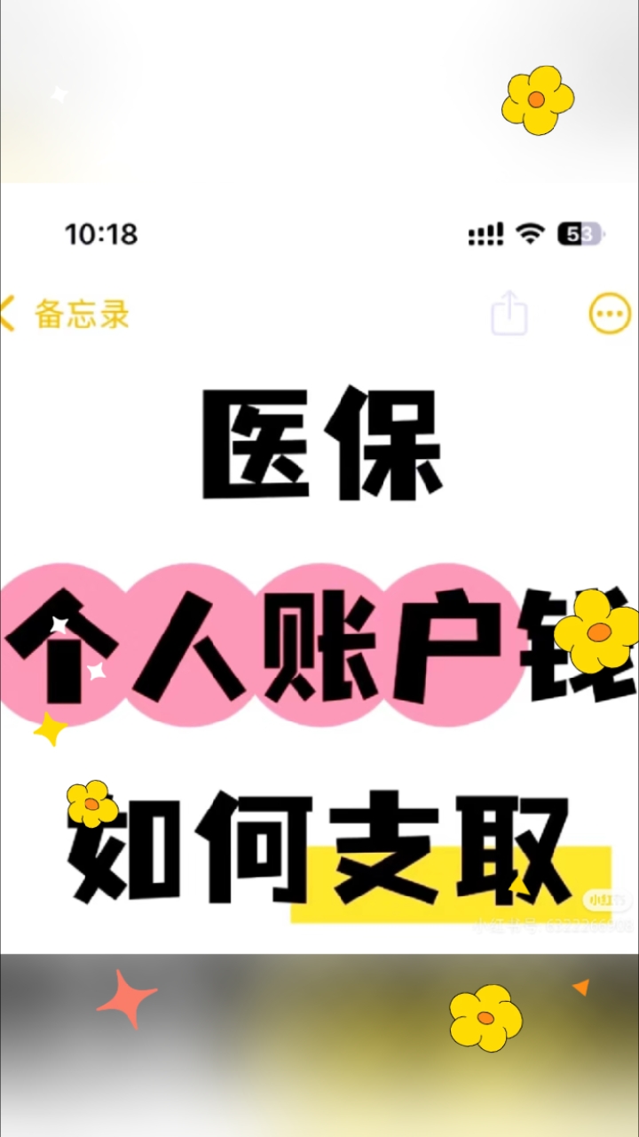 吴忠最新医保卡提取现金方法线上方法分析(最方便真实的吴忠2021怎么提取医保卡里的钱方法)