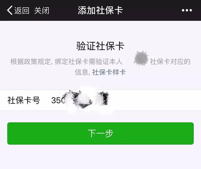 吴忠最新社保卡能绑微信转账吗方法分析(最方便真实的吴忠社保卡可以绑定到微信钱包上吗?方法)