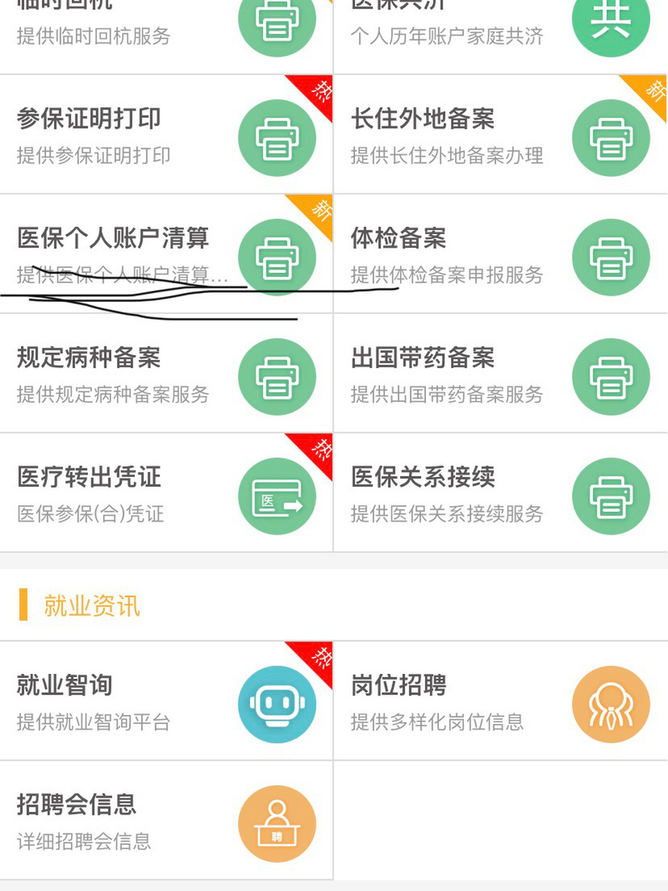 吴忠最新医保卡提取方法分析(最方便真实的吴忠医保卡提取现金步骤方法)