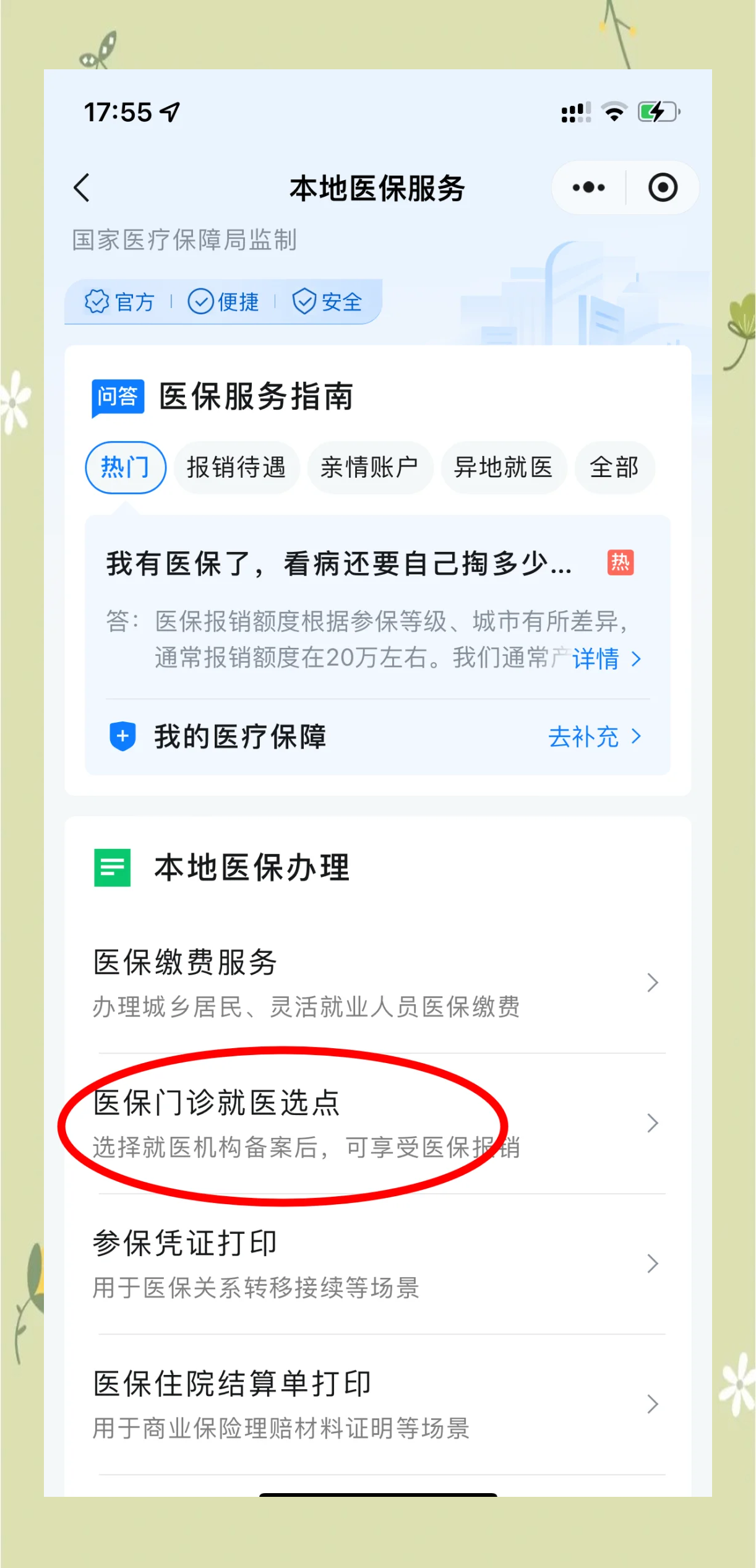 吴忠最新医保卡的钱可以提到微信吗方法分析(最方便真实的吴忠医保卡的钱可以提到微信吗安全吗方法)