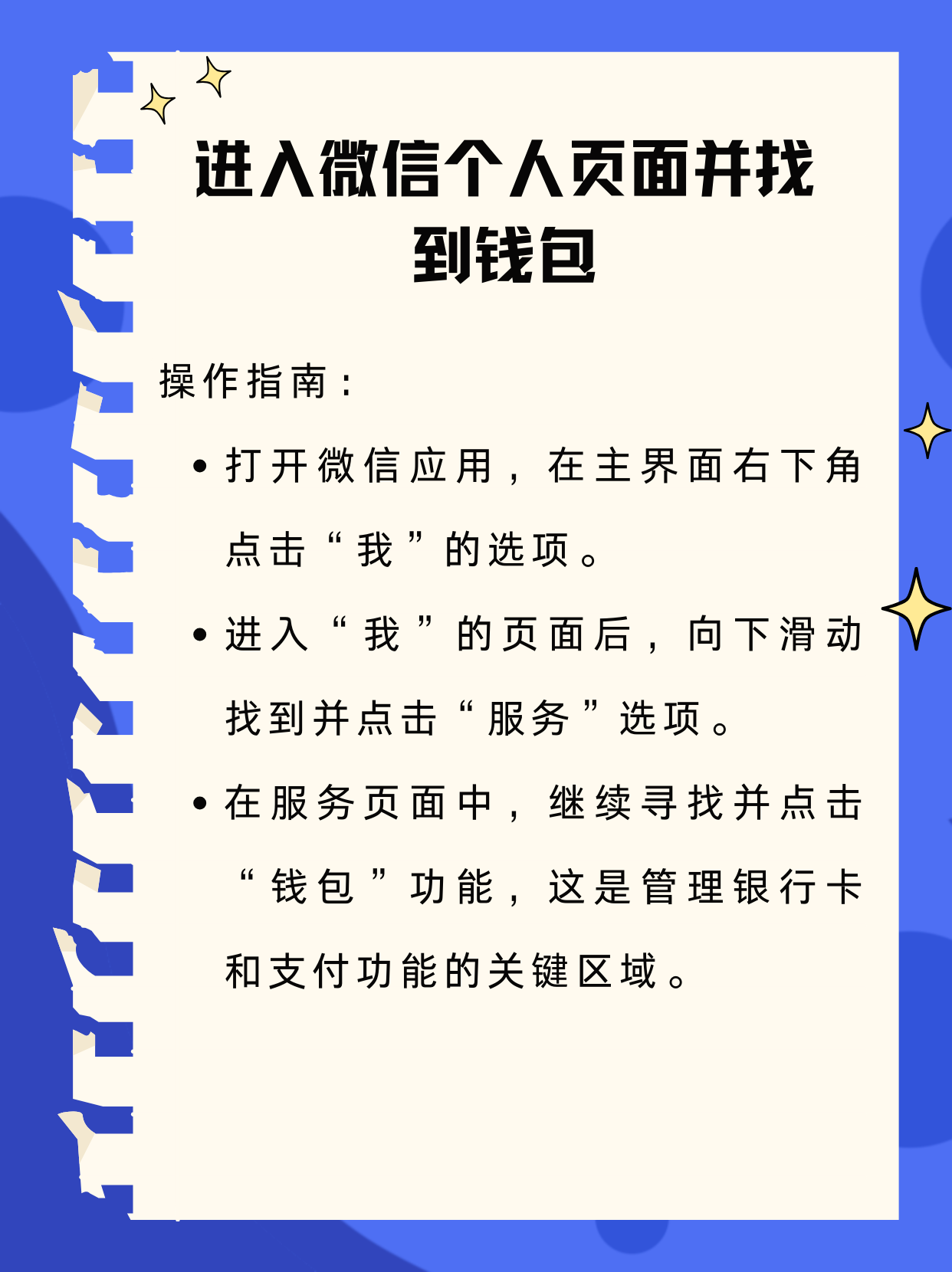 吴忠最新新办的卡怎么绑定微信方法分析(最方便真实的吴忠新卡怎么上微信方法)