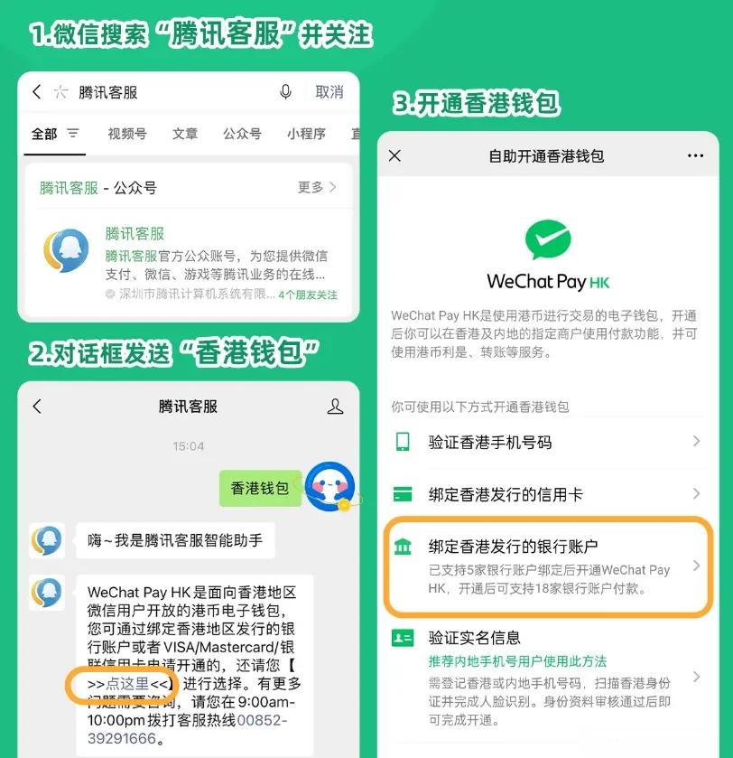 吴忠最新新办的卡怎么绑定微信方法分析(最方便真实的吴忠新卡怎么上微信方法)
