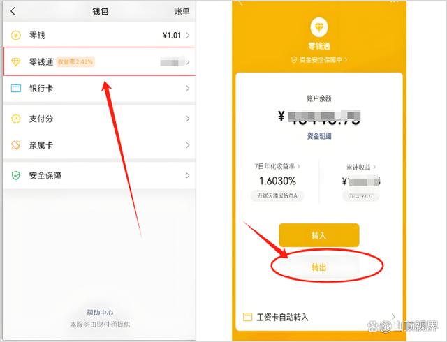 吴忠最新医保卡里的钱能转到微信吗方法分析(最方便真实的吴忠医保卡里的钱能转到微信吗怎么转方法)