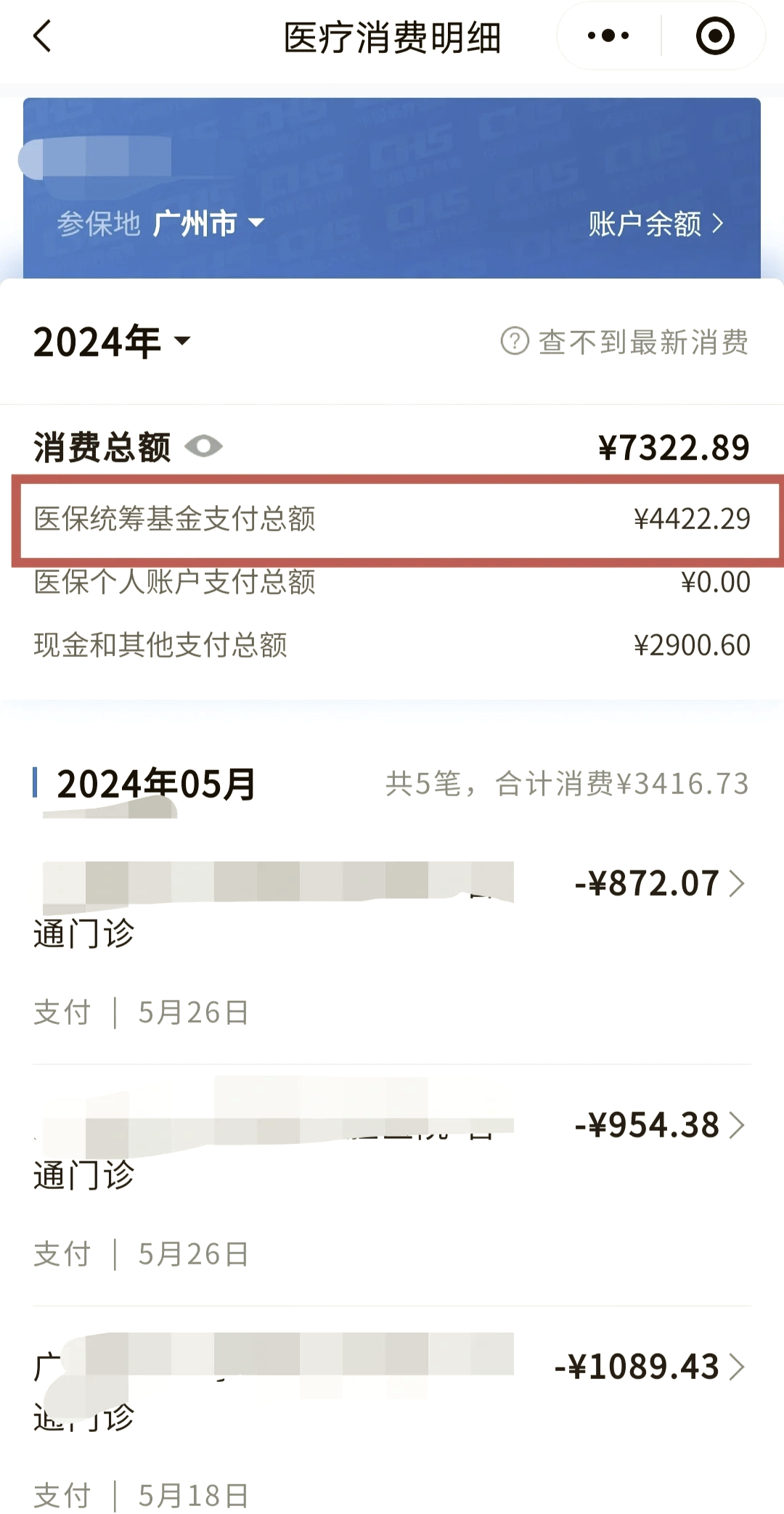 吴忠最新医保卡里的钱能转到微信吗方法分析(最方便真实的吴忠医保卡里的钱能转到微信吗怎么转方法)