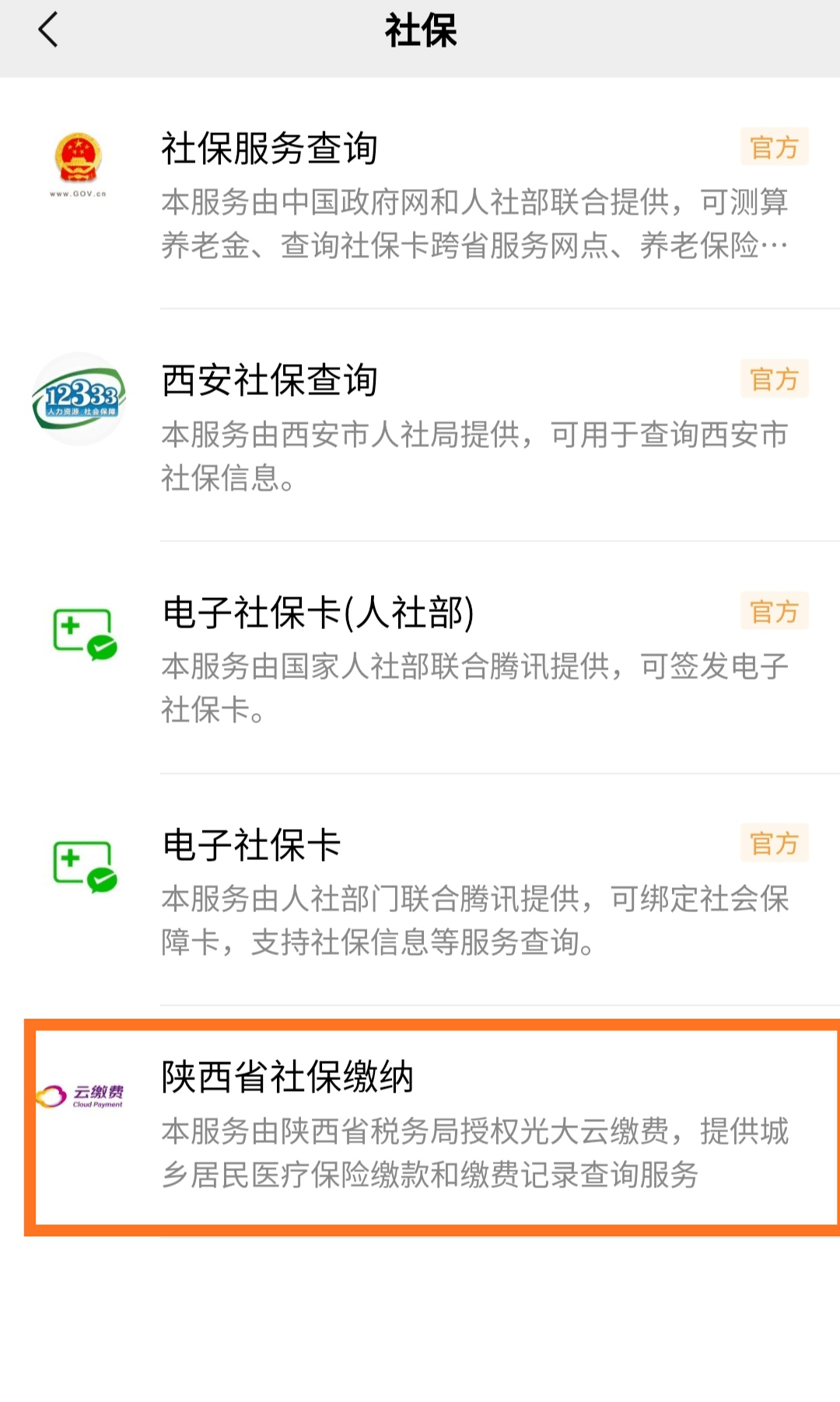 吴忠最新微信交医保是24小时可以交的吗方法分析(最方便真实的吴忠微信交医保多长时间到账方法)