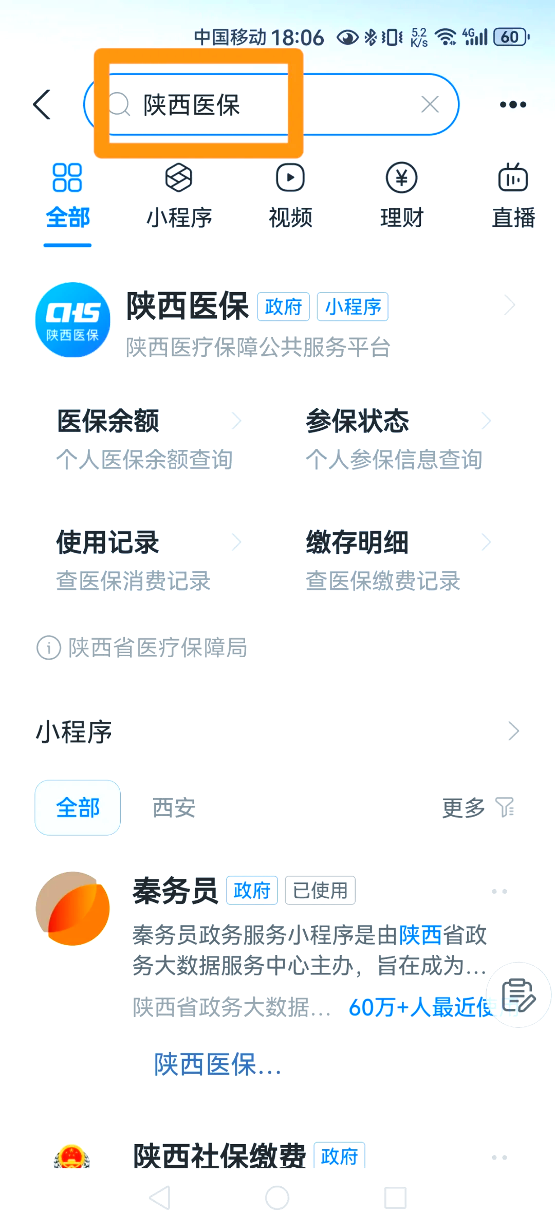 吴忠最新医保卡怎么绑定家人方法分析(最方便真实的吴忠支付宝电子医保卡怎么绑定家人方法)