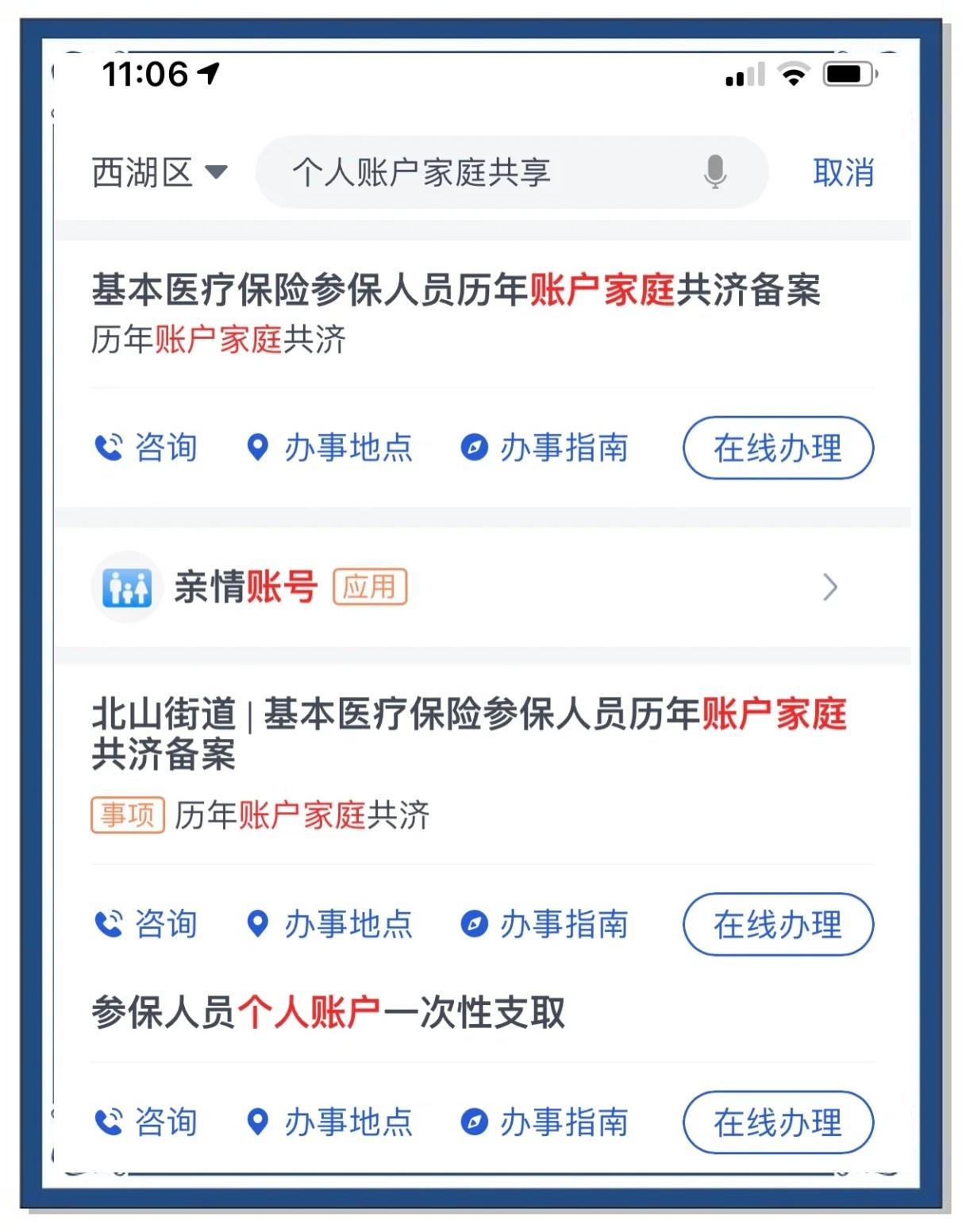 吴忠最新微信绑定家人的医保卡方法分析(最方便真实的吴忠微信绑定家人医保卡流程方法)