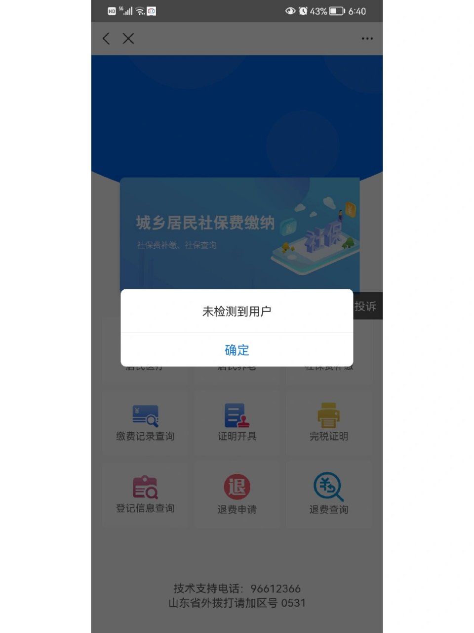 吴忠最新微信上为什么查不到医保卡余额了方法分析(最方便真实的吴忠微信查不到医保账户余额方法)