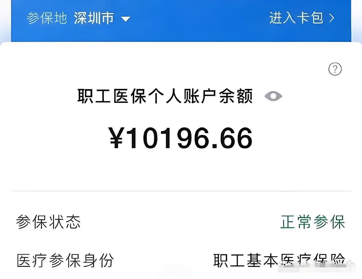 吴忠最新医保卡里余额怎么转给别人方法分析(最方便真实的吴忠医保卡里余额怎么转给别人使用方法)