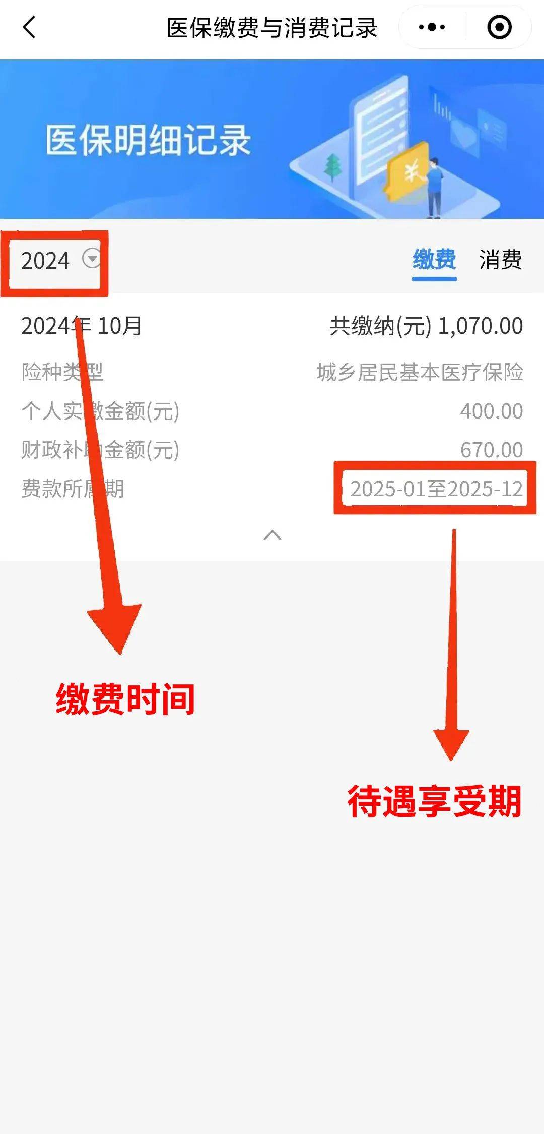吴忠最新医保卡怎么绑定微信可以看报告方法分析(最方便真实的吴忠微信绑定医保卡在哪里可以查询方法)