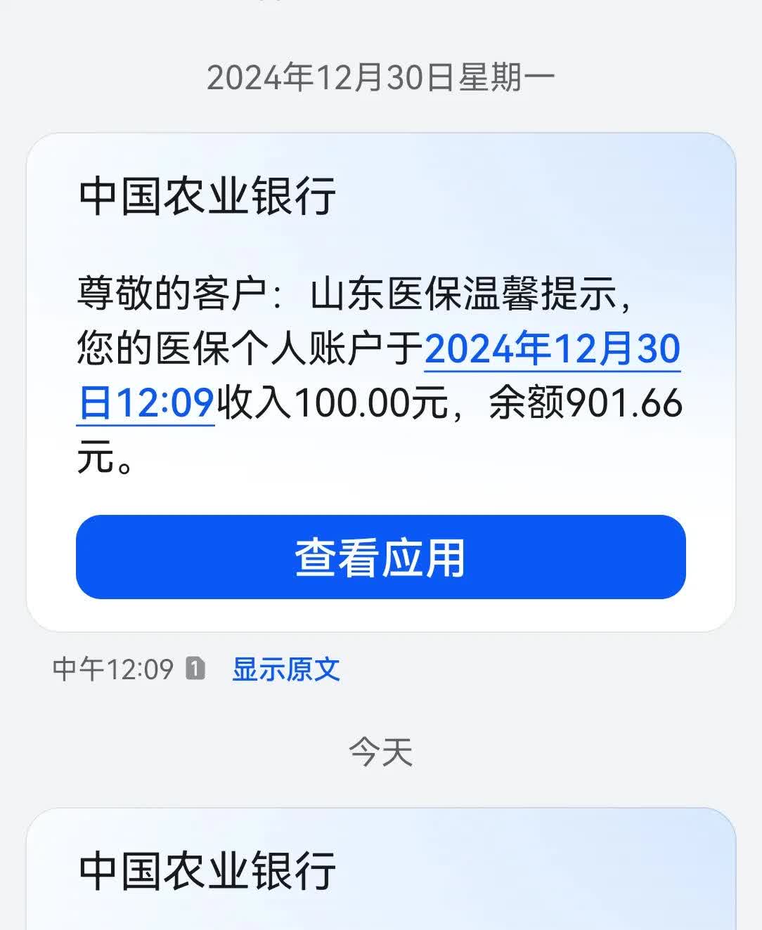 吴忠最新医保换现金秒到账微信手续费30方法分析(最方便真实的吴忠医保换现金是合法的吗方法)