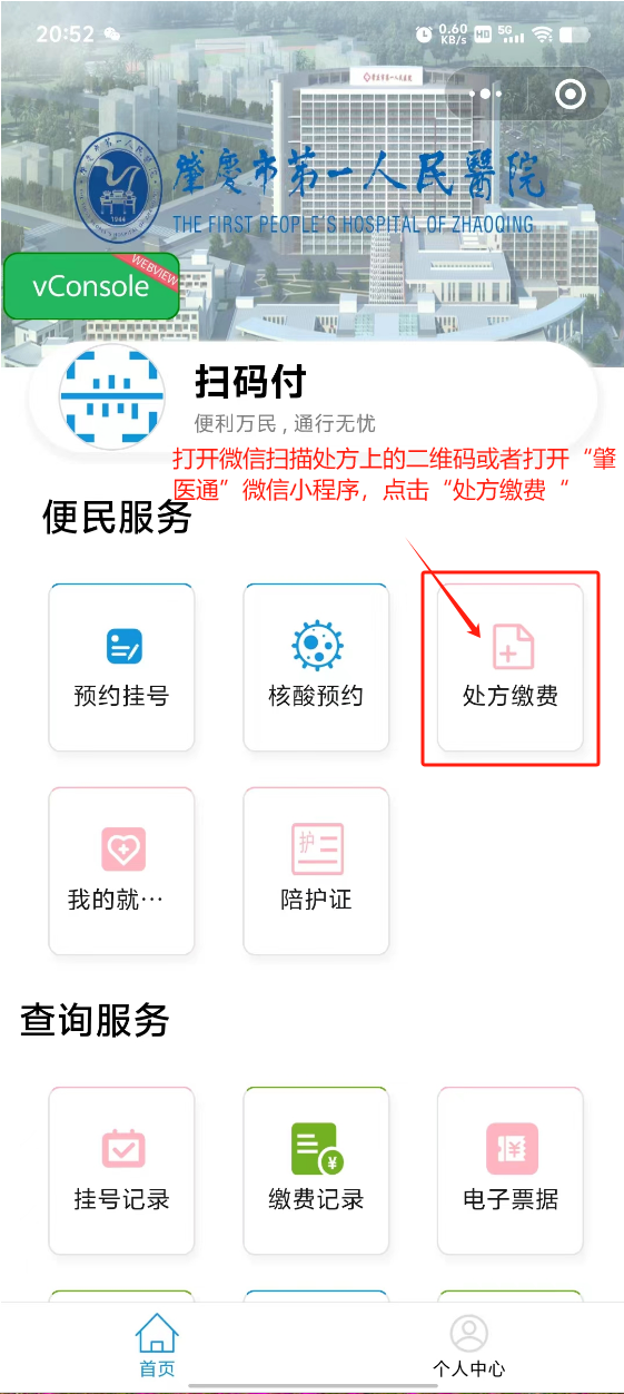 吴忠最新怎样把医保卡绑定微信上方法分析(最方便真实的吴忠医保卡咋绑定微信方法)