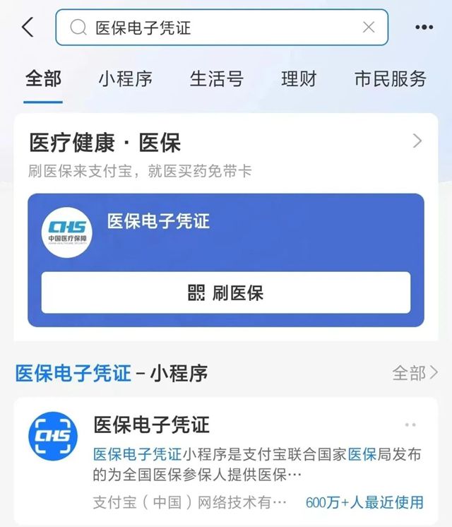 吴忠最新微信申领电子医保卡方法分析(最方便真实的吴忠微信申领电子医保卡怎么激活方法)