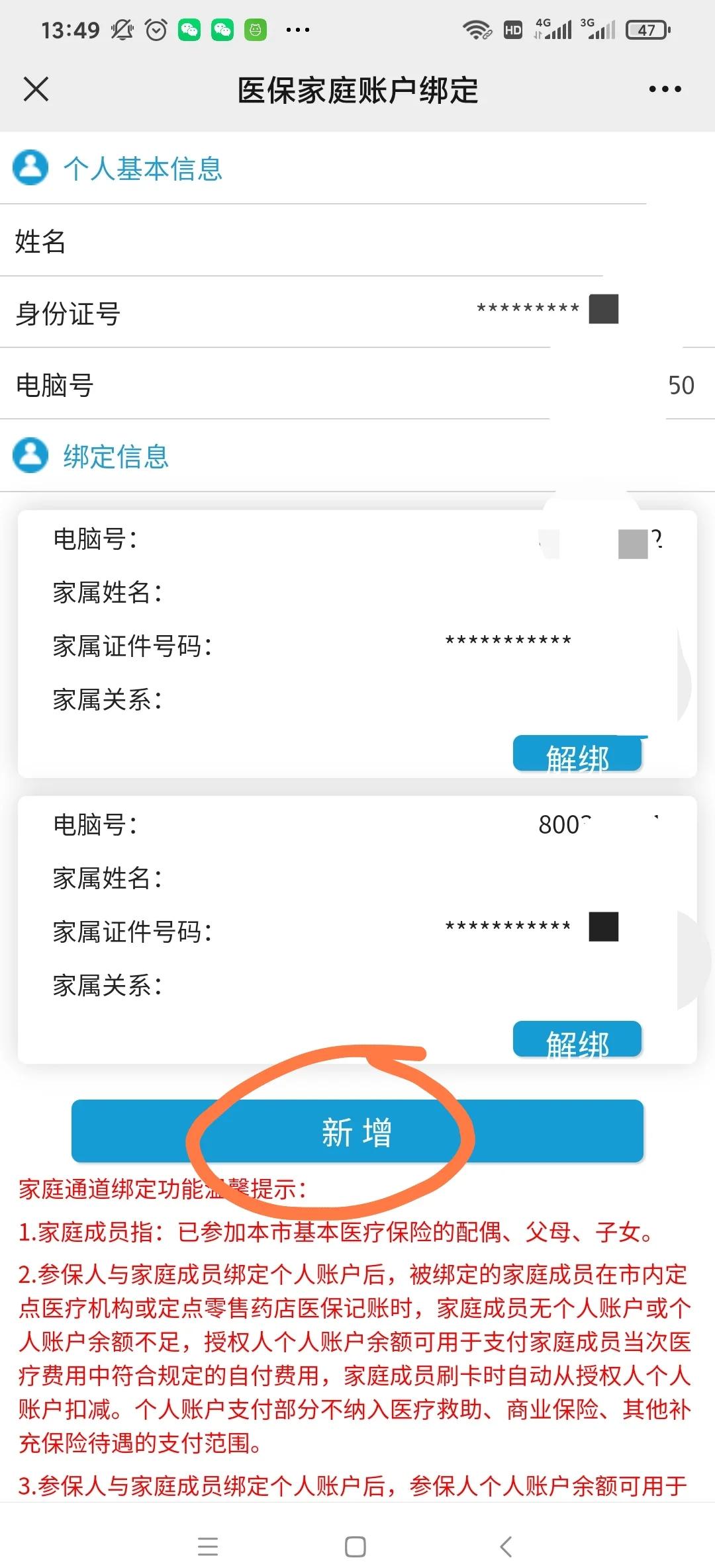 吴忠最新微信上绑定医保卡步骤方法分析(最方便真实的吴忠微信绑定医保卡步骤详解方法)