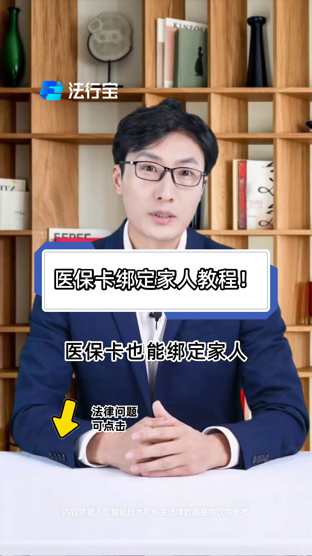 吴忠最新医保卡怎么绑到微信上用不了方法分析(最方便真实的吴忠医保卡绑微信为什么提不出来钱方法)