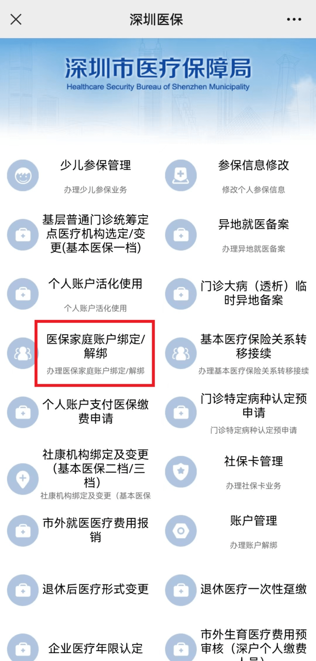 吴忠最新医保卡怎么绑到微信上用不了方法分析(最方便真实的吴忠医保卡绑微信为什么提不出来钱方法)