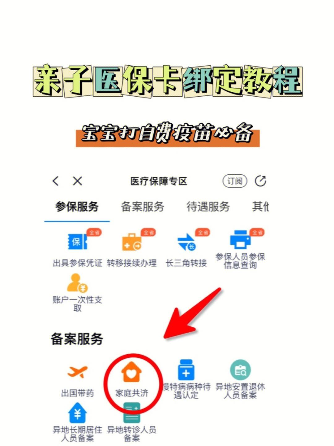 吴忠最新微信怎么添加医保卡绑定方法分析(最方便真实的吴忠微信咋绑定医保卡方法)