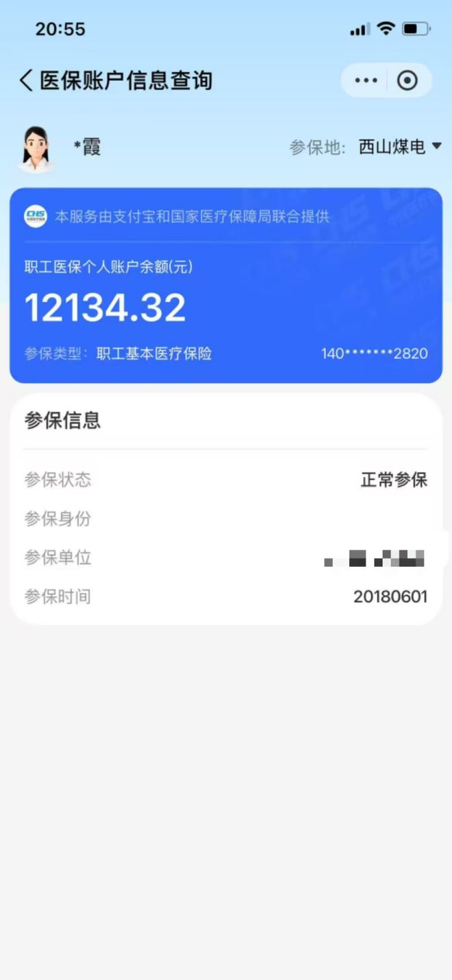 吴忠最新找中介10分钟提取医保方法分析(最方便真实的吴忠找中介10分钟提取医保重庆市方法)