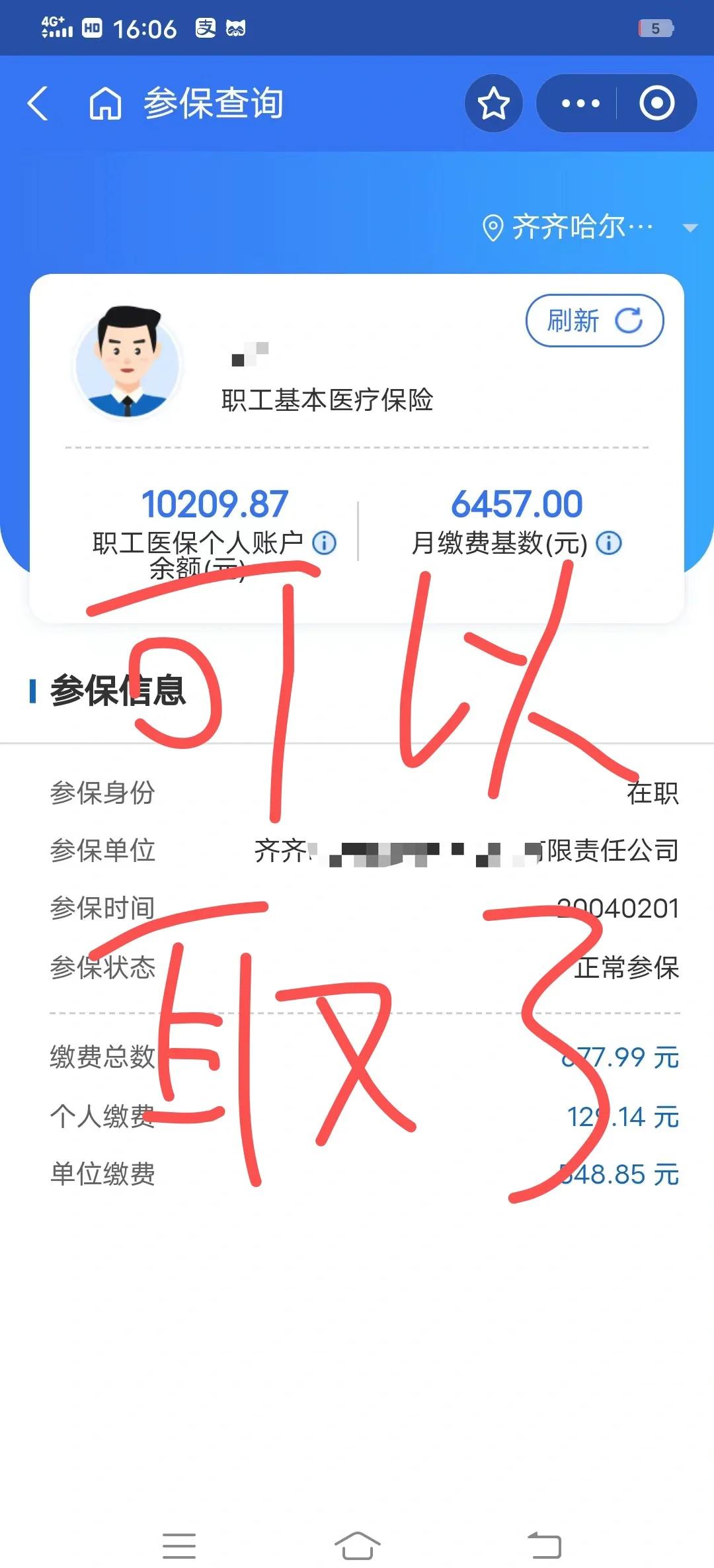 吴忠最新医保卡的钱怎么网上提取方法分析(最方便真实的吴忠医保卡怎么提取现金方法)