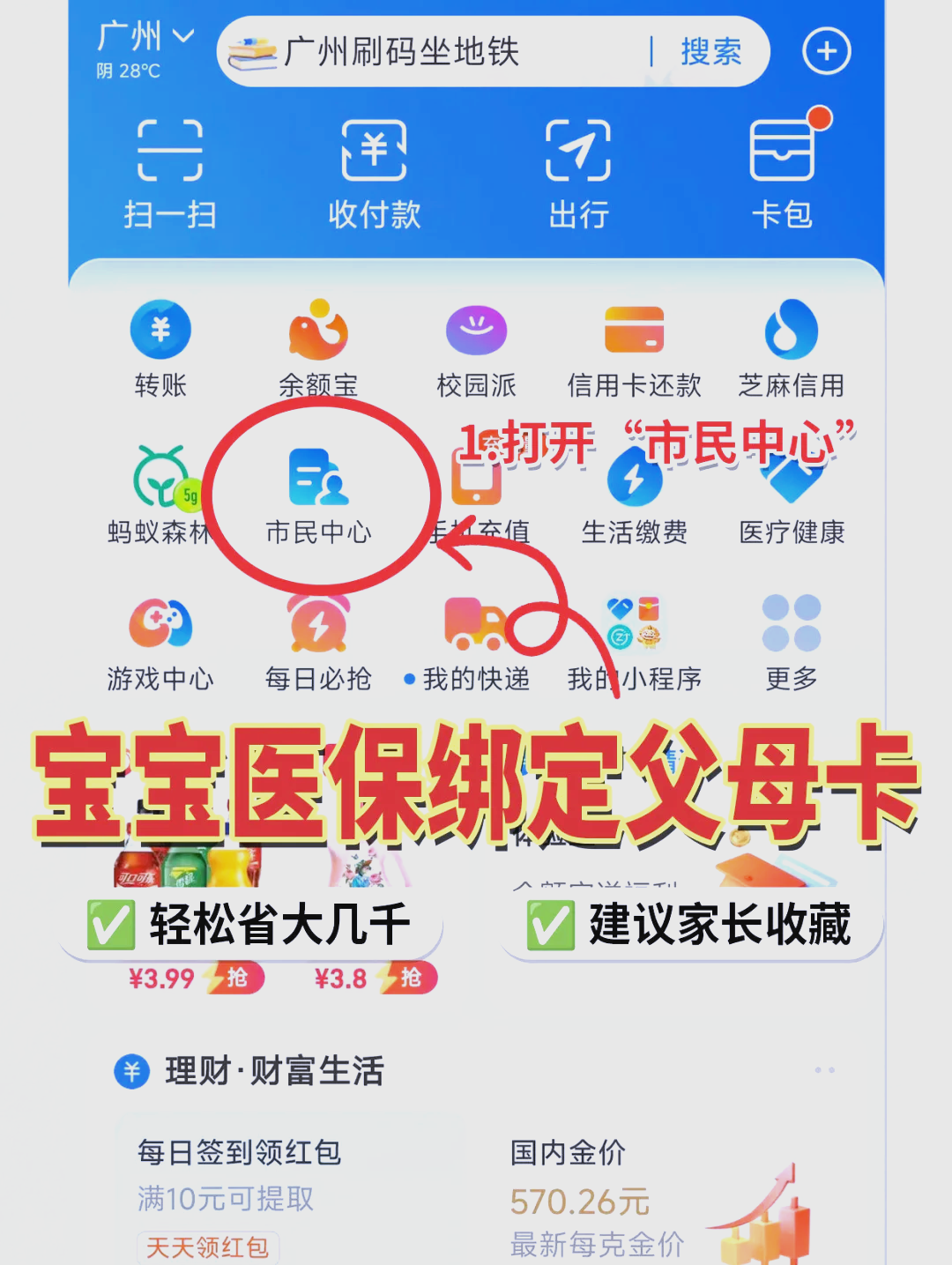 吴忠最新医保卡里的钱怎么用手机取出来方法分析(最方便真实的吴忠医保卡里的钱怎么用手机支付方法)