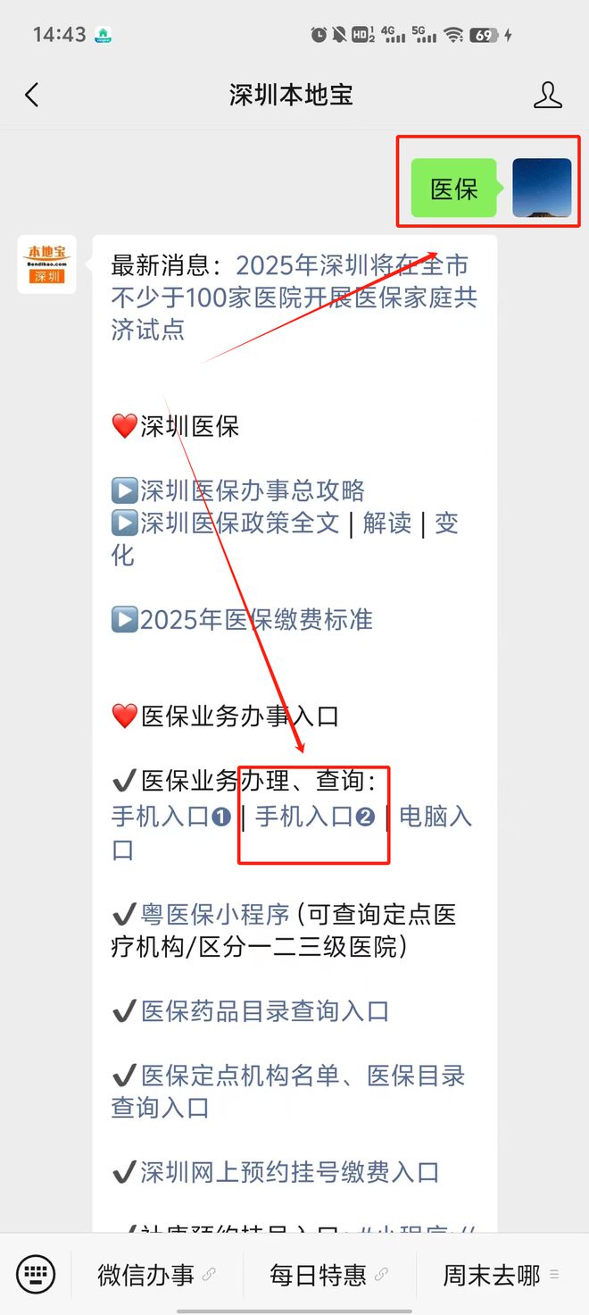 吴忠最新深圳医保提取24小时到账方法分析(最方便真实的吴忠深圳医保个人帐户提取方法)