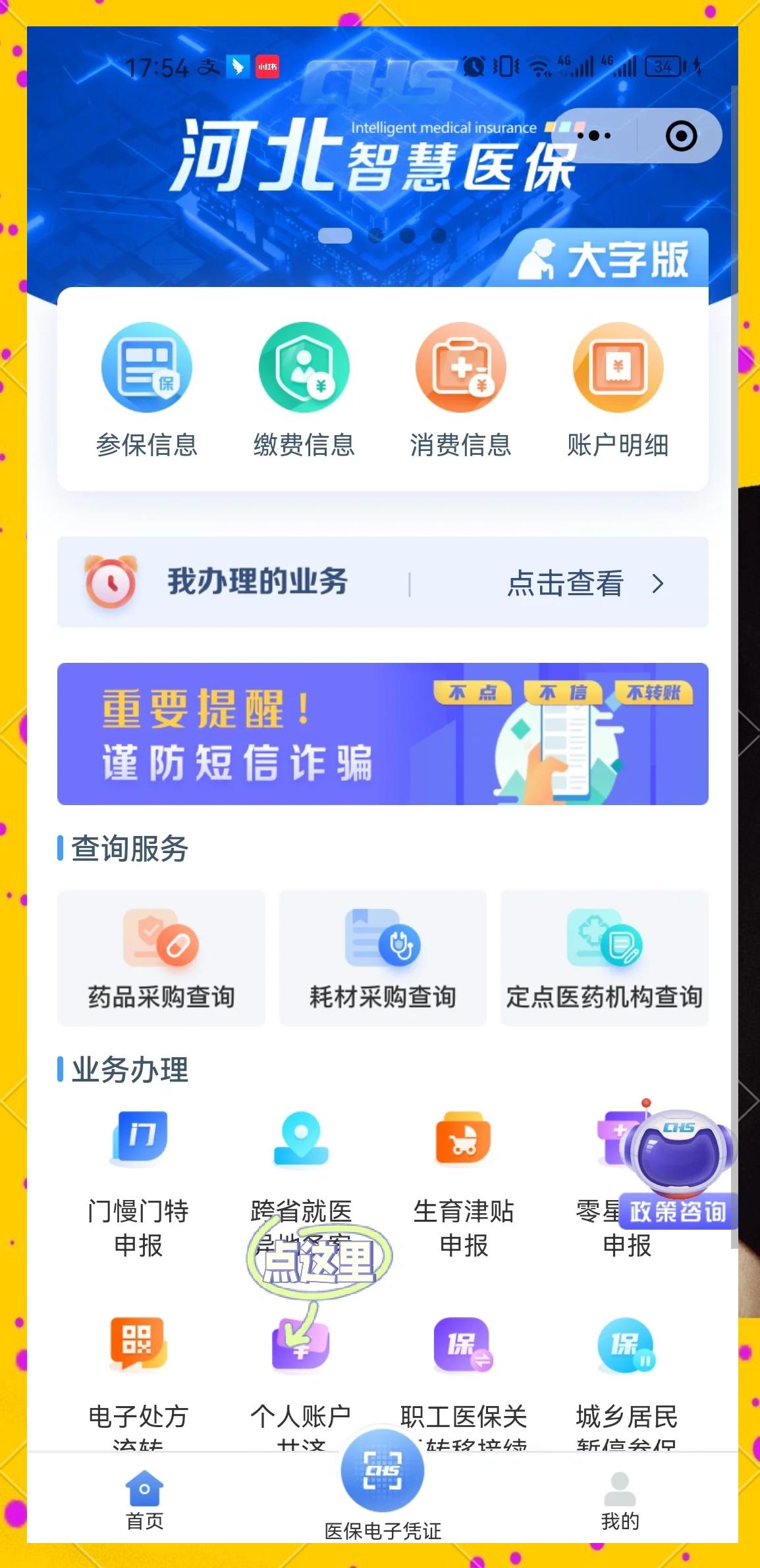 吴忠最新医保卡绑微信上可以用吗方法分析(最方便真实的吴忠微信用医保卡可以绑定银行卡吗方法)