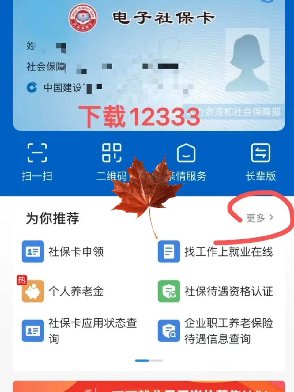 吴忠最新社保卡能不能在手机上激活方法分析(最方便真实的吴忠社保卡可以手机上激活吗?方法)