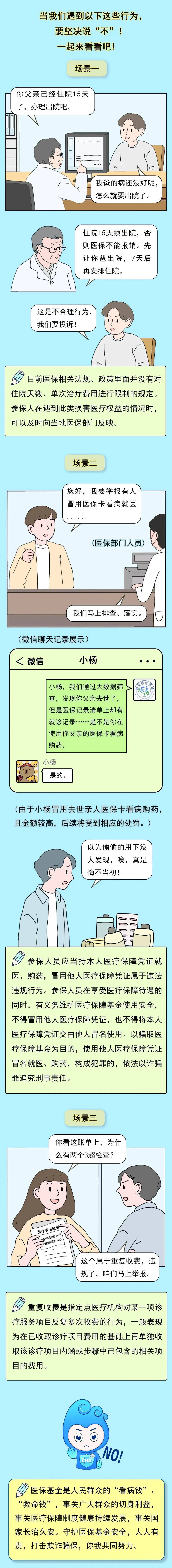 吴忠最新医保套现24小时微信方法分析(最方便真实的吴忠深圳医保套现24小时微信方法)