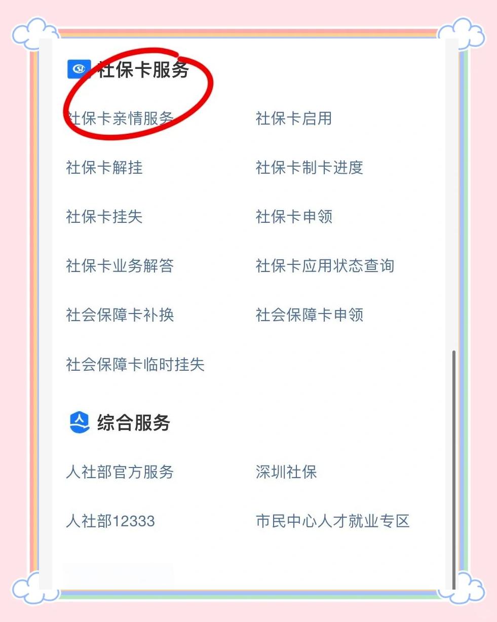 吴忠最新医保卡怎么绑定在手机上方法分析(最方便真实的吴忠怎么弄电子医保卡在手机上方法)