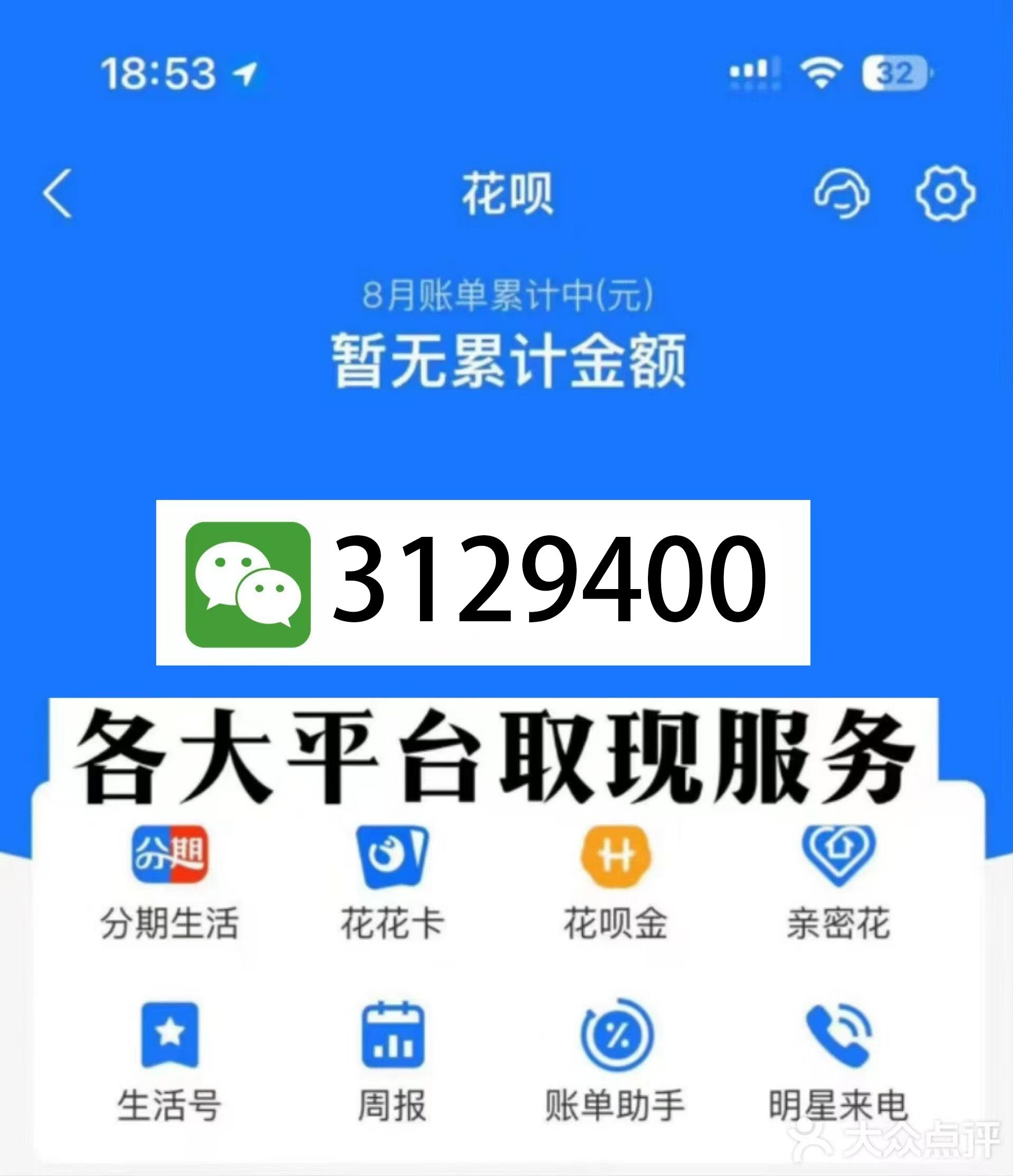 吴忠最新医保换现金秒到账微信是真的吗方法分析(最方便真实的吴忠刷医保卡换现金是否构成犯罪方法)