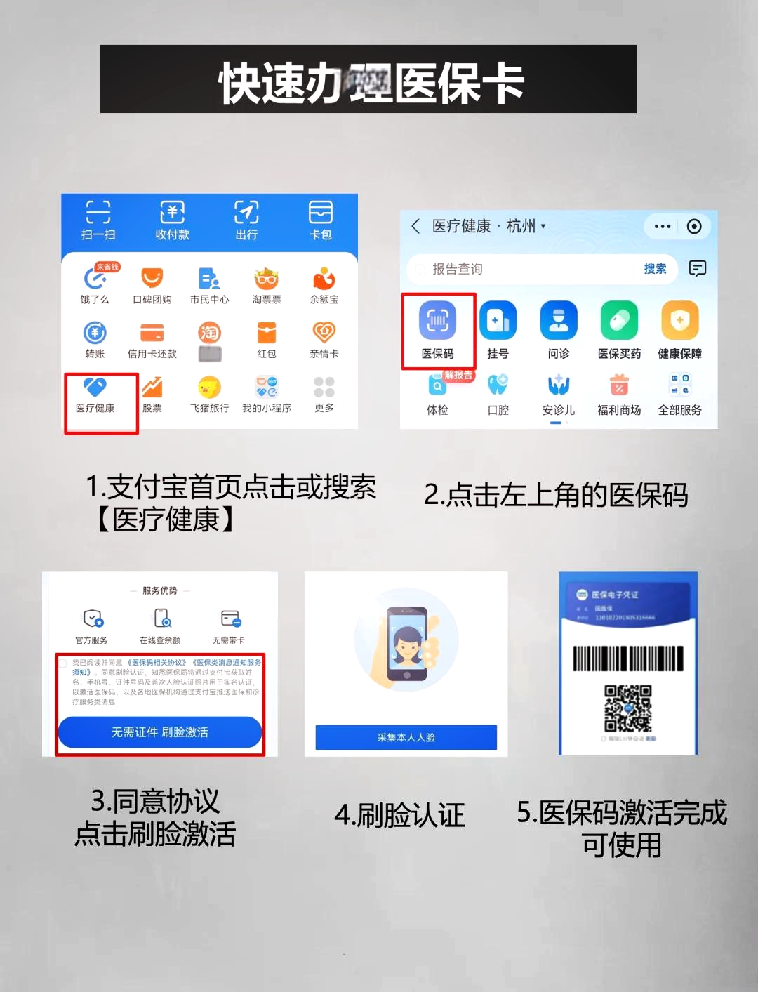 吴忠最新医保卡里的钱手机里怎么提现出来方法分析(最方便真实的吴忠医保卡里的钱怎样提现方法)