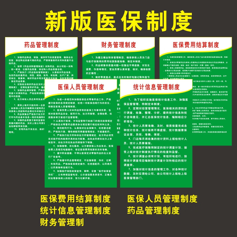 吴忠最新怎么让药店给我套医保钱方法分析(最方便真实的吴忠药店买药怎么用医保卡付款方法)