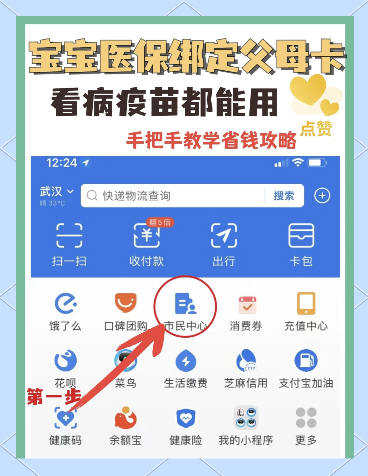 吴忠最新手机怎么给医保卡充钱方法分析(最方便真实的吴忠手机医保怎么充值方法)