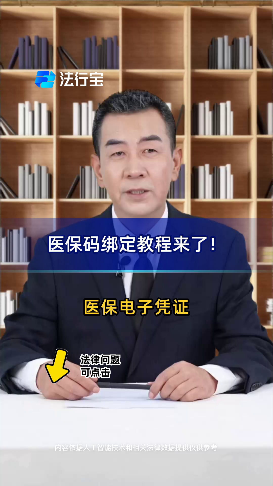 吴忠最新医保怎么绑定到微信方法分析(最方便真实的吴忠医保怎么绑定微信,才能报销方法)