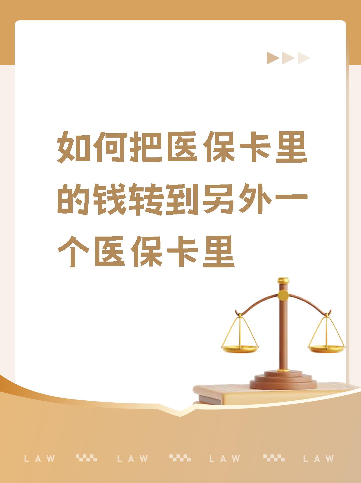 吴忠最新医保的钱转到银行卡方法分析(最方便真实的吴忠医保钱转到银行卡最简单方法方法)