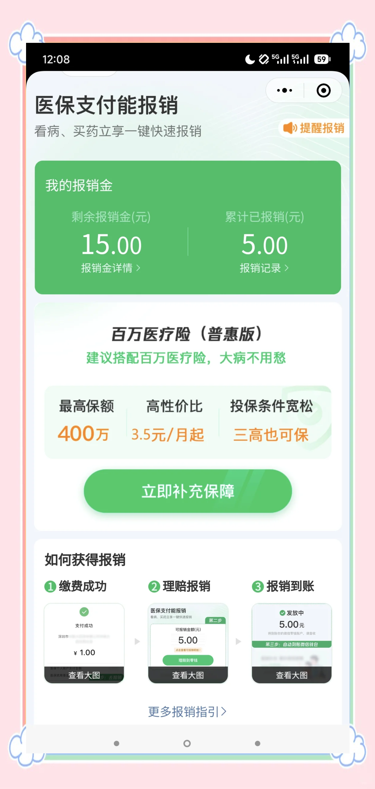 吴忠最新医保换现金秒到账微信方法分析(最方便真实的吴忠医保卡套取现金渠道方法)