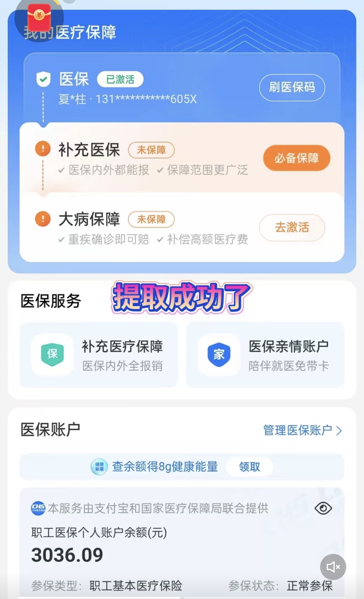 吴忠最新手机操作医保取钱方法分析(最方便真实的吴忠手机操作医保取钱流程方法)