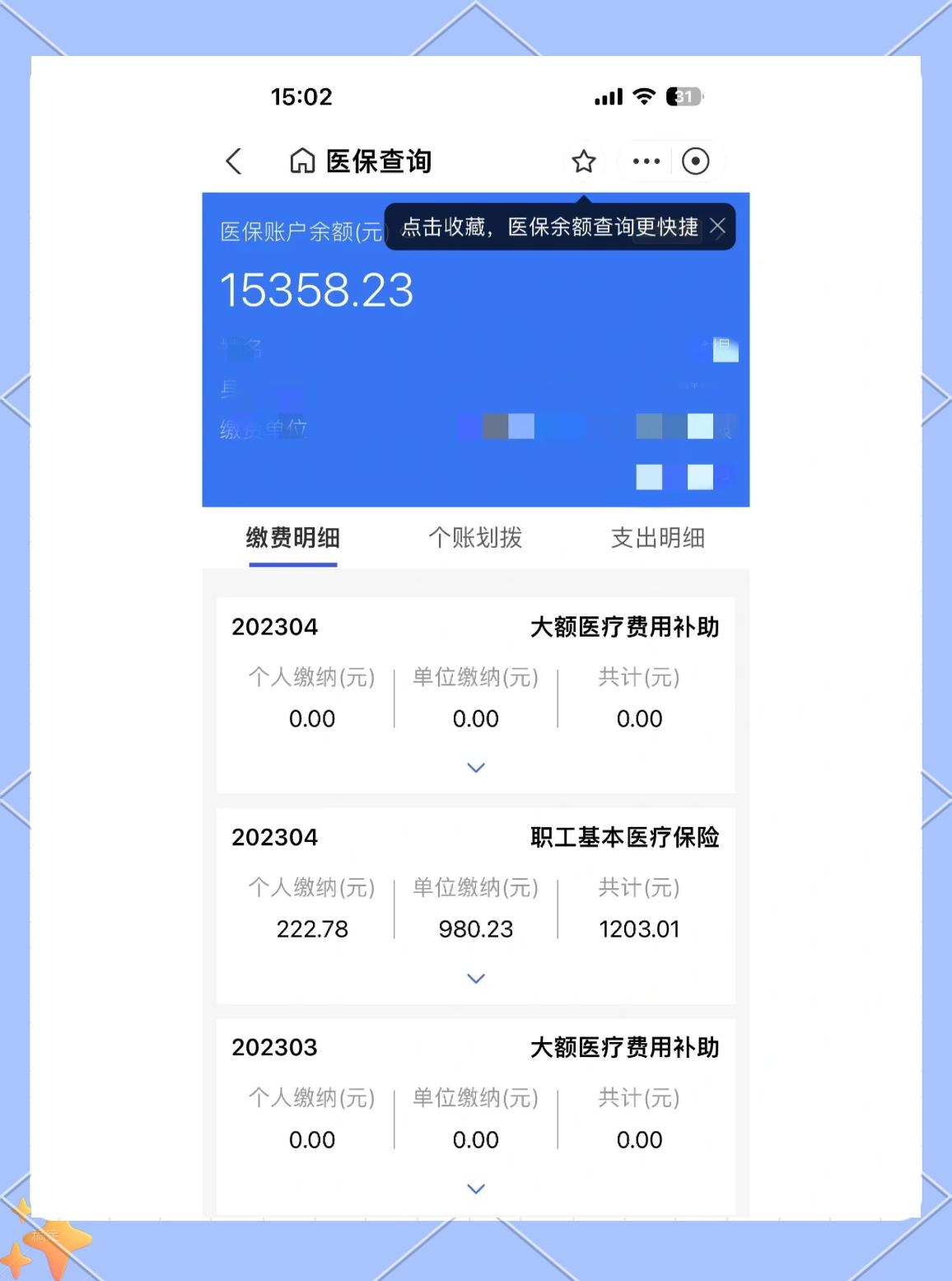 吴忠最新医保卡提现app软件方法分析(最方便真实的吴忠医保卡提现app软件嶶新qw413612助君取出方法)