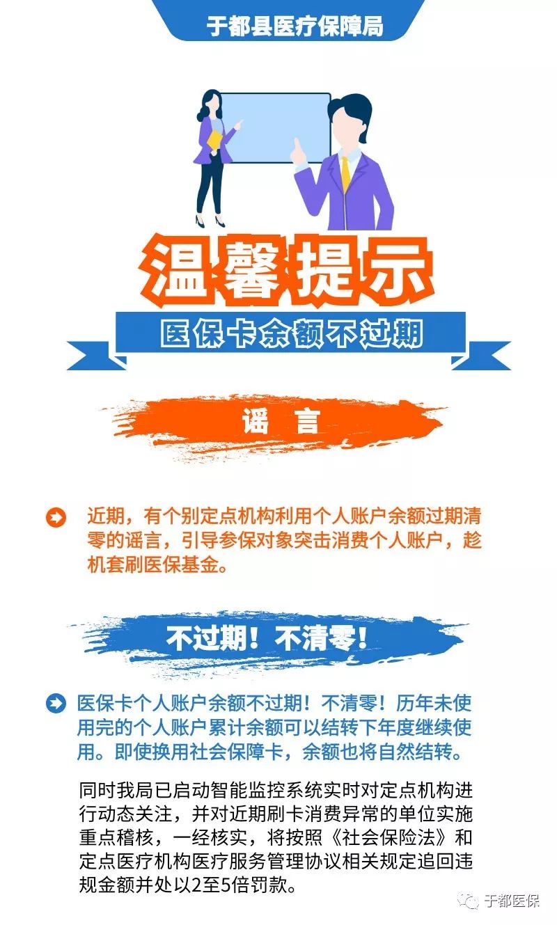 吴忠最新24小时医保卡余额回收联系方式方法分析(最方便真实的吴忠医保卡回收是什么意思方法)
