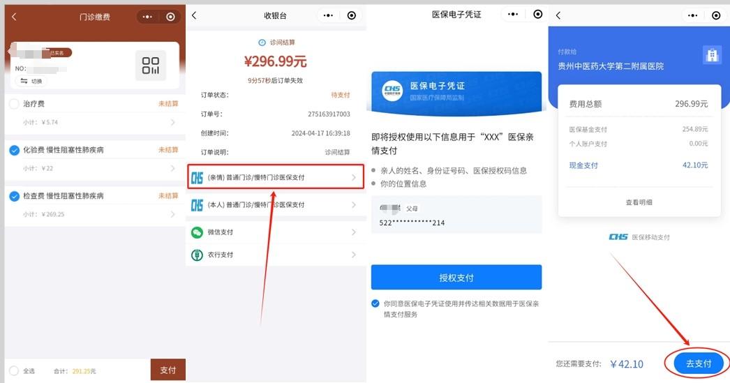 吴忠最新医保卡怎么绑定微信提现账户方法分析(最方便真实的吴忠医保卡怎么绑定在微信上方法)