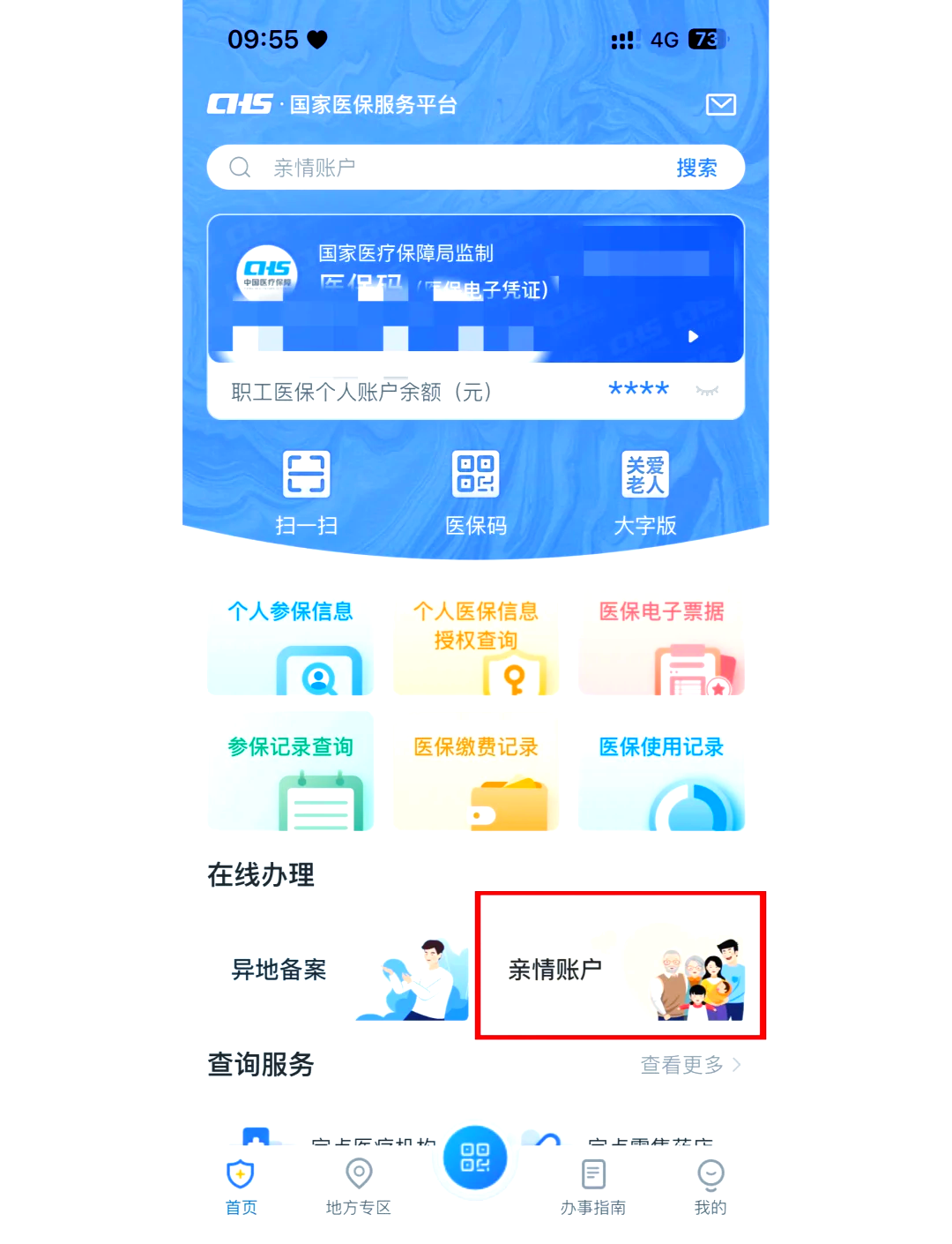 吴忠最新医保卡丢失怎么绑定微信方法分析(最方便真实的吴忠医保卡丢了咋整方法)