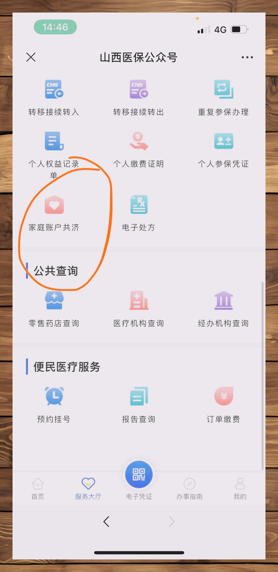 吴忠最新医保卡怎么绑定在微信上方法分析(最方便真实的吴忠医保卡怎么绑定在微信上支付方法)
