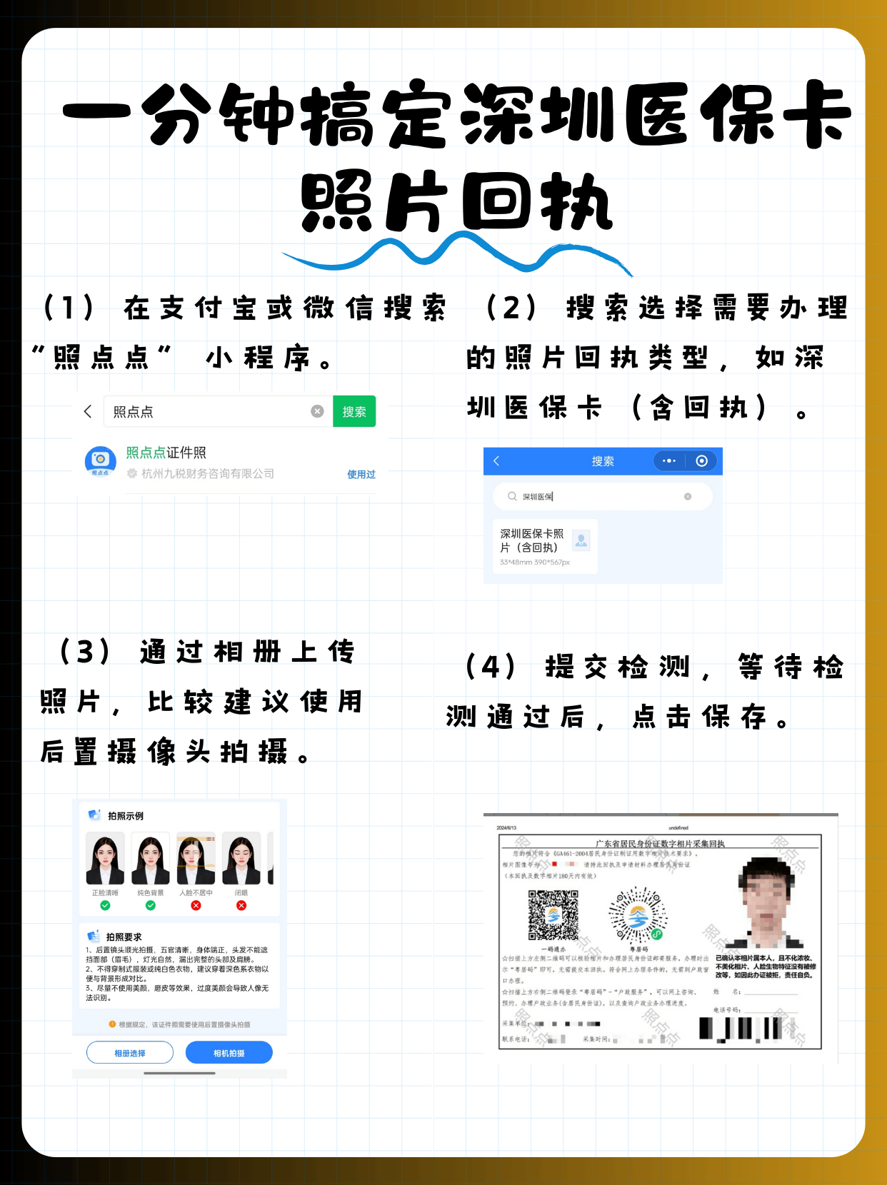 吴忠包含深圳医保卡换现金联系方式的词条