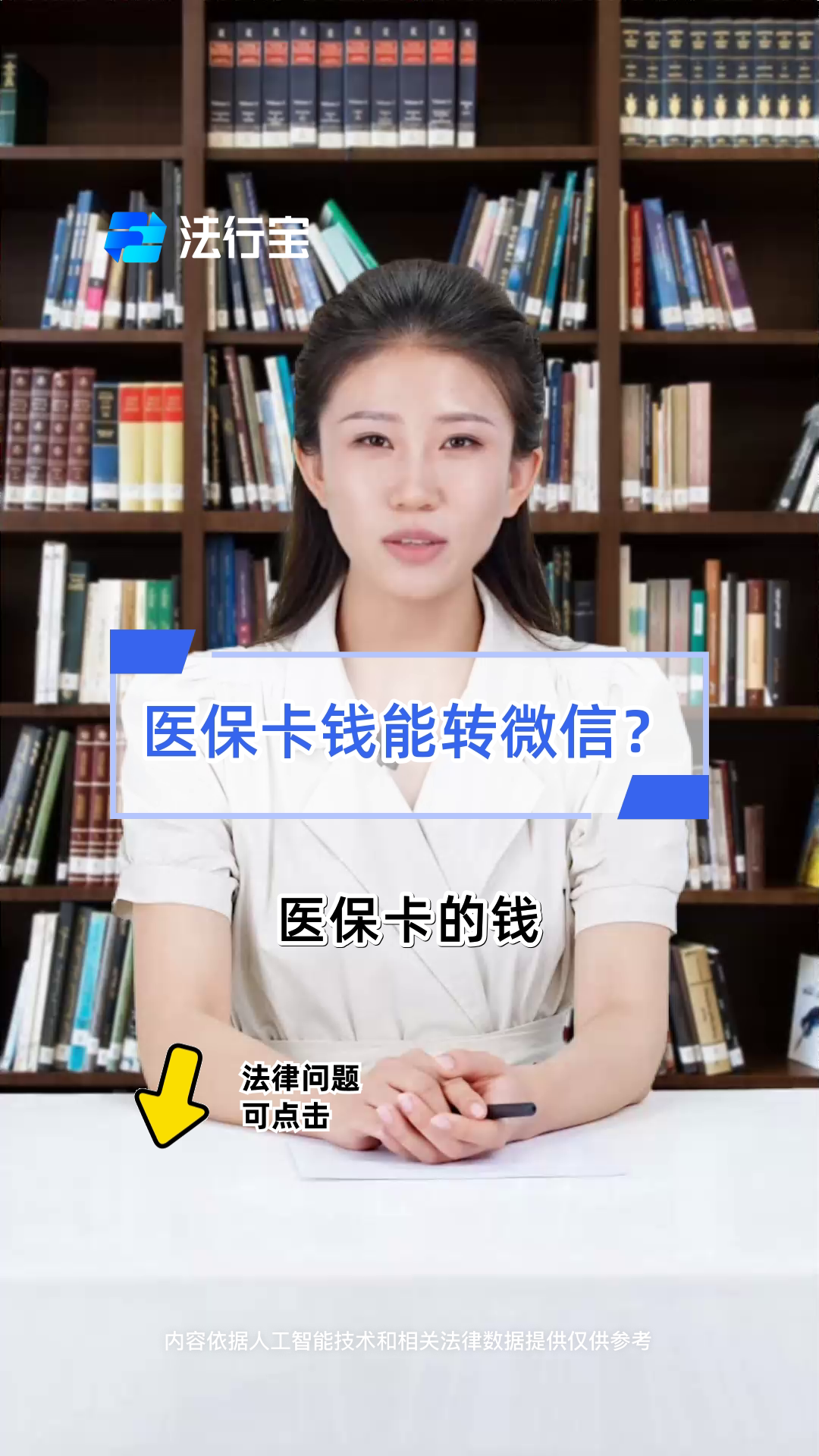 吴忠最新医保卡怎么取钱到微信方法分析(最方便真实的吴忠医保里的卡怎么能取现方法)