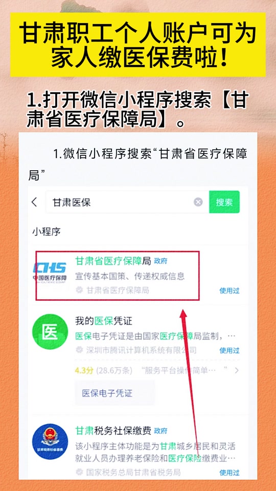 吴忠最新微信医保小程序提现到账图方法分析(最方便真实的吴忠微信医保提现钱去哪了方法)