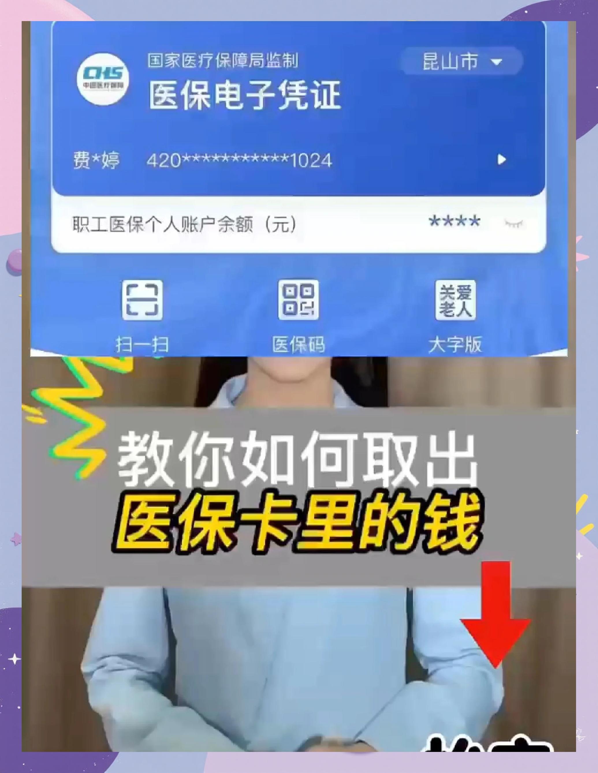 吴忠最新医保余额网上提取手机上怎么提取方法分析(最方便真实的吴忠医保余额网上提取手机上怎么提取不了方法)