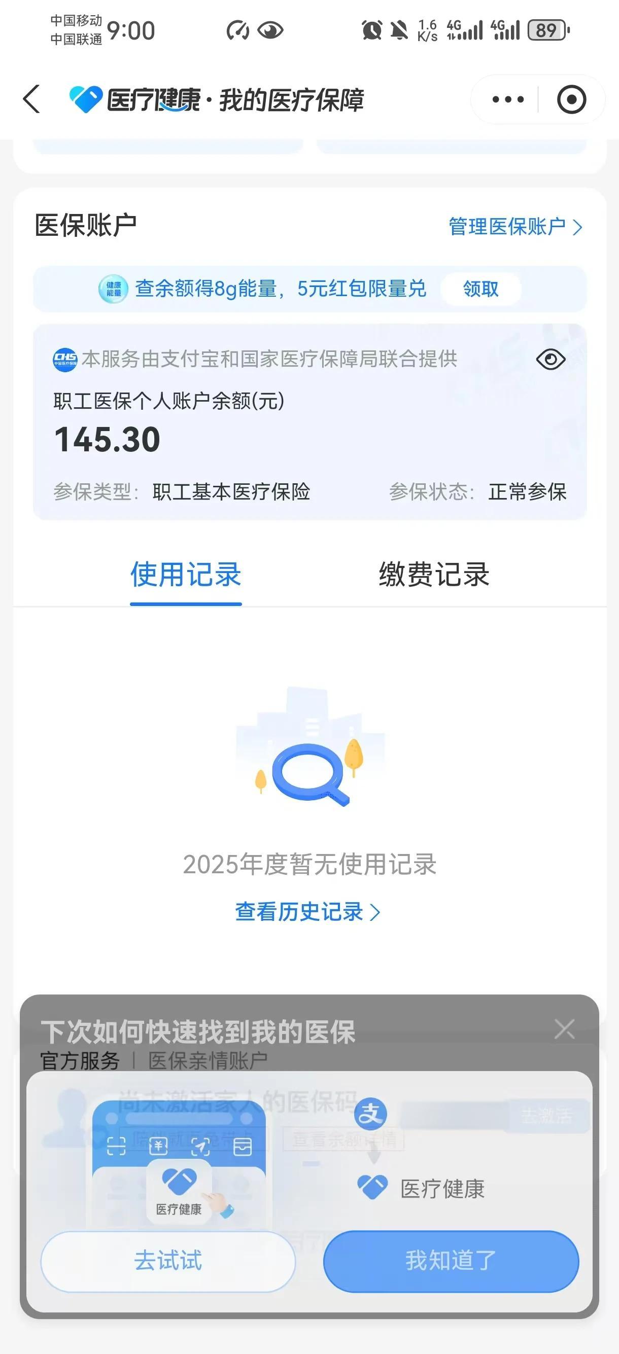吴忠最新医保余额网上提取手机上怎么提取方法分析(最方便真实的吴忠医保余额网上提取手机上怎么提取不了方法)