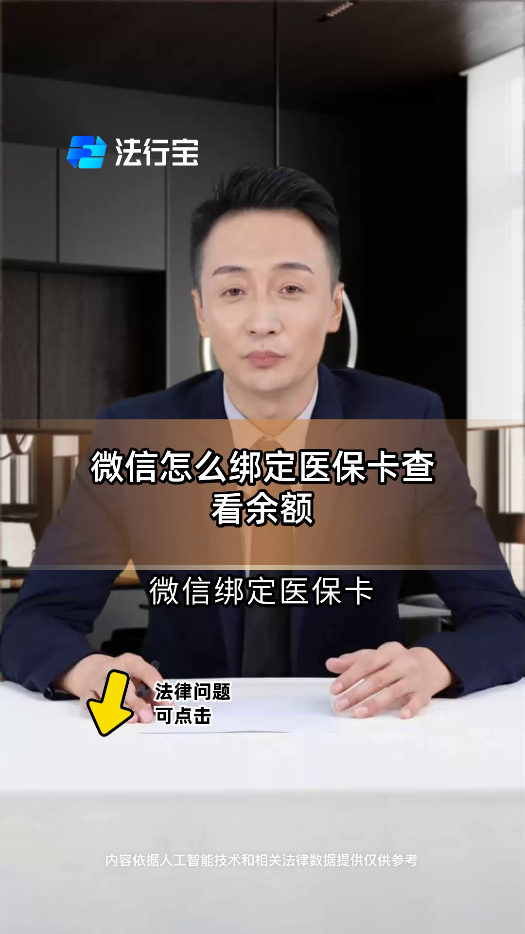 吴忠最新医保卡可以绑定微信吗方法分析(最方便真实的吴忠电子医保卡可以绑定微信吗方法)