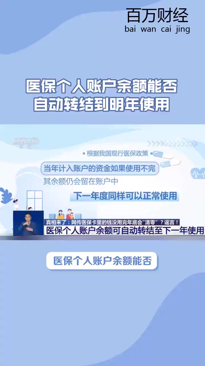吴忠最新医保余额怎么提现到微信方法分析(最方便真实的吴忠医保卡的钱怎么提现到微信方法)