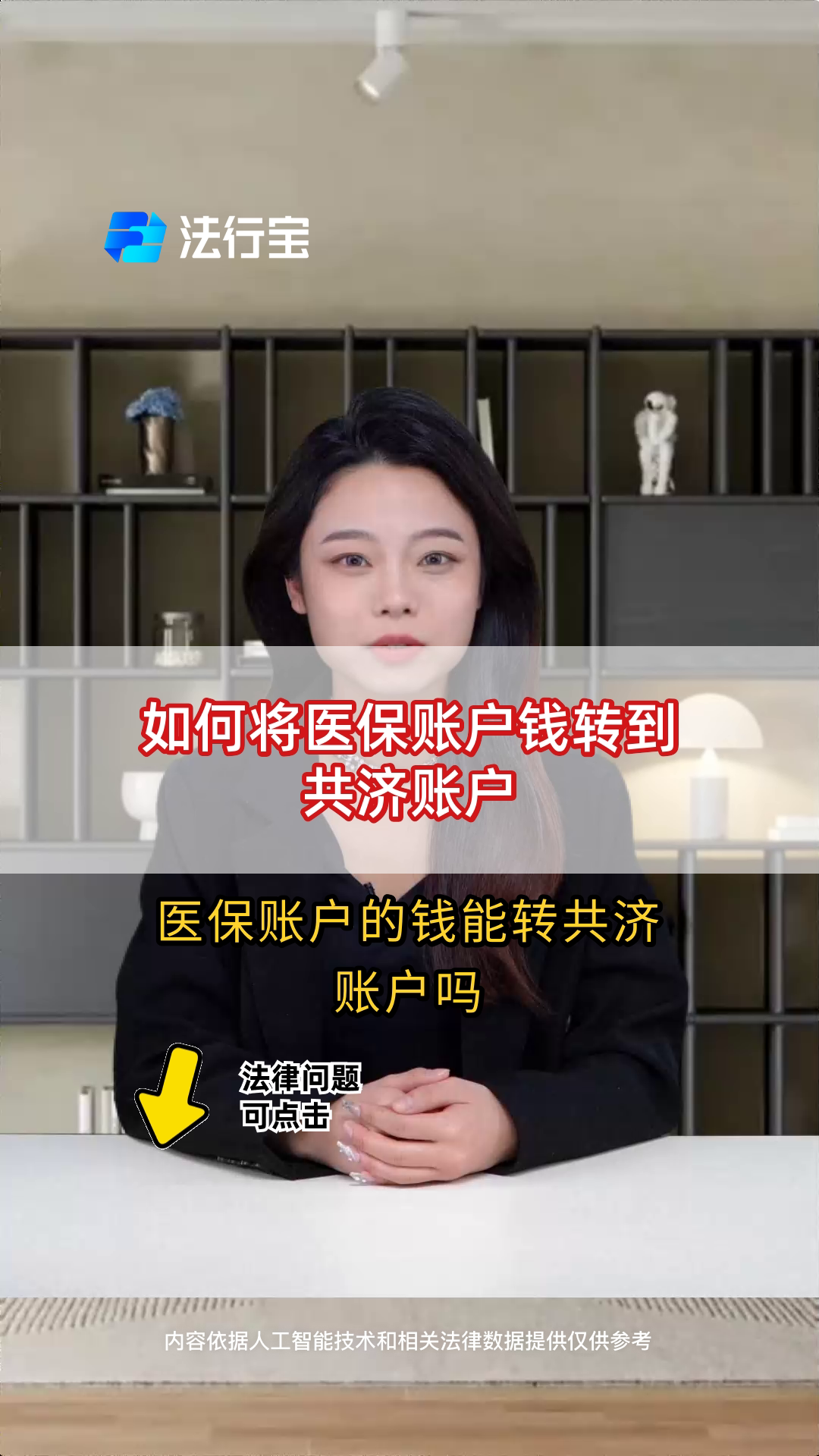 吴忠最新手机上怎么把医保的钱给取出来方法分析(最方便真实的吴忠手机上怎么把医保的钱给取出来用方法)